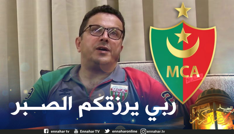 إدارة مولودية الجزائر تعزي قاسي السعيد