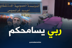 وفاة إمرأة حامل وجنينها بمستشفى واد أرهيو في غليزان