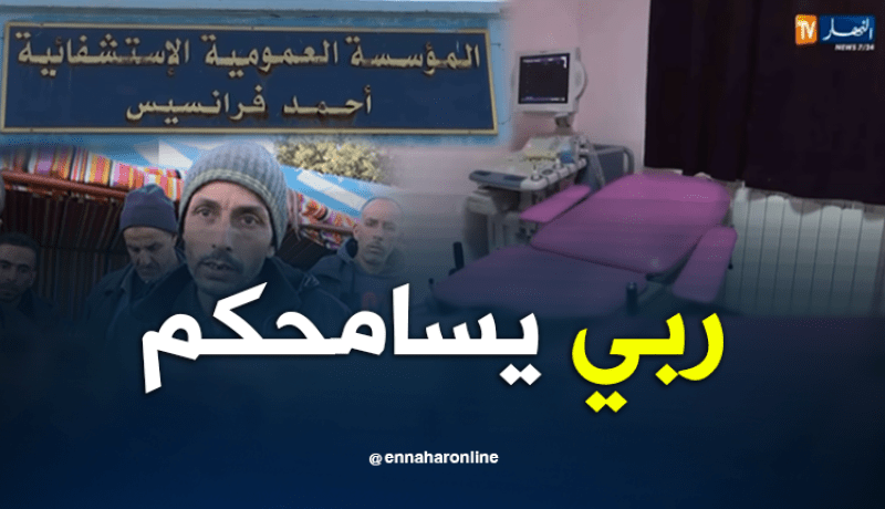 وفاة إمرأة حامل وجنينها بمستشفى واد أرهيو في غليزان