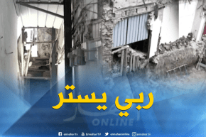البليدة : إنهيار جزئي لبناية قديمة يحدث حالة رعب ببوفاريك