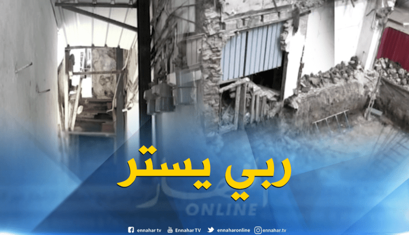البليدة : إنهيار جزئي لبناية قديمة يحدث حالة رعب ببوفاريك