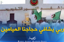 11 حاجا جزائريا يرقدون بالمستشفيات السعودية إثنان منهم في غيبوبة