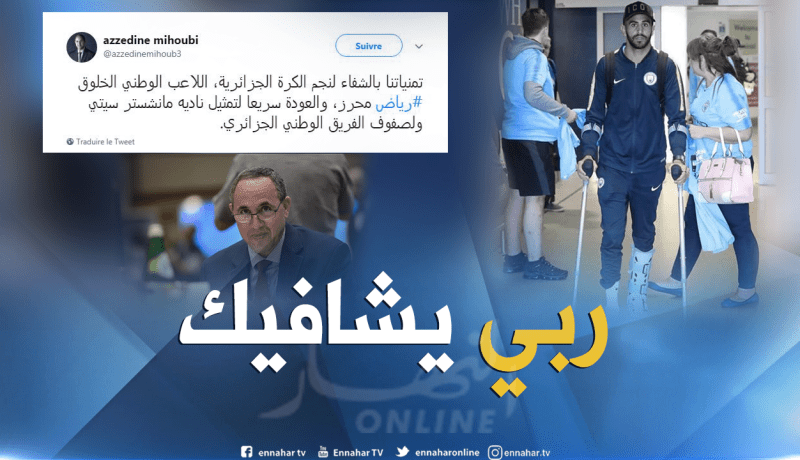 وزير الثقافة يواسي محرز في إصابته