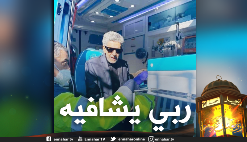 وزيرة الثقافة: أوڨروت يعالج بأحد أكبر المستشفيات بفرنسا وهناك أمل كبير في شفائه