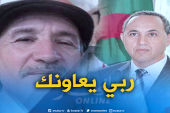 ميهوبي يعين “عمار تريباش” محافظا لمهرجان الفيلم الأمازيغي بتيزي وزو