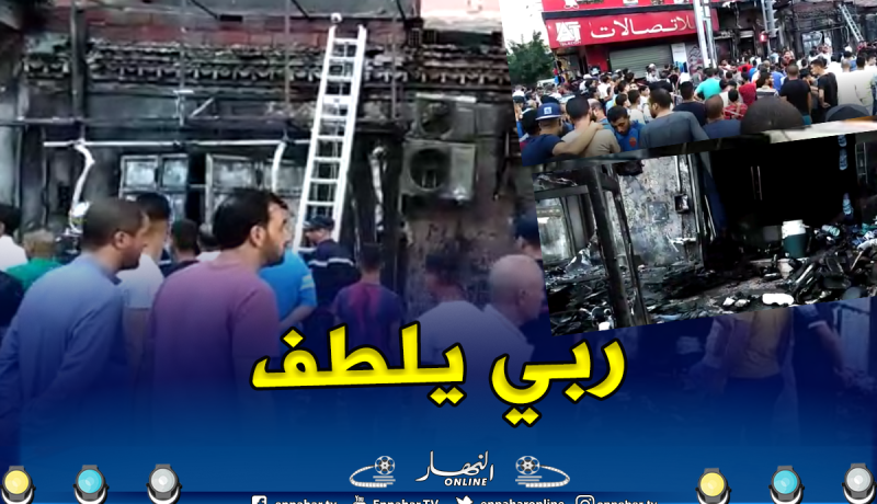 بالفيديو والصور .. إنقاذ شخصان في حريق بمحلات لبيع أجهزة الهاتف والأحذية بالجلفة