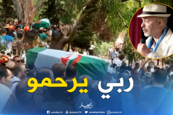 تشييع جثمان الفنان جمال علام بمقبرة سيدي أمحمد أمقران ببجاية