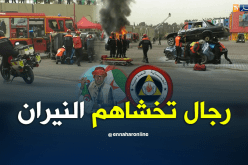 الشيخ النوي يحيي الحماية المدنية .. راكم طالعين