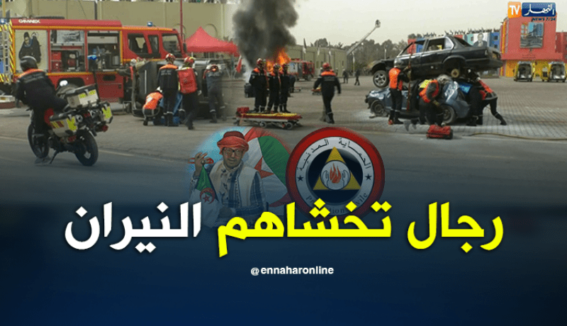 الشيخ النوي يحيي الحماية المدنية .. راكم طالعين