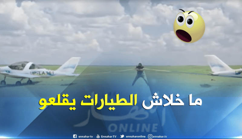 بالفيديو.. رجل خارق يمنع إقلاع طائرتين في الجو