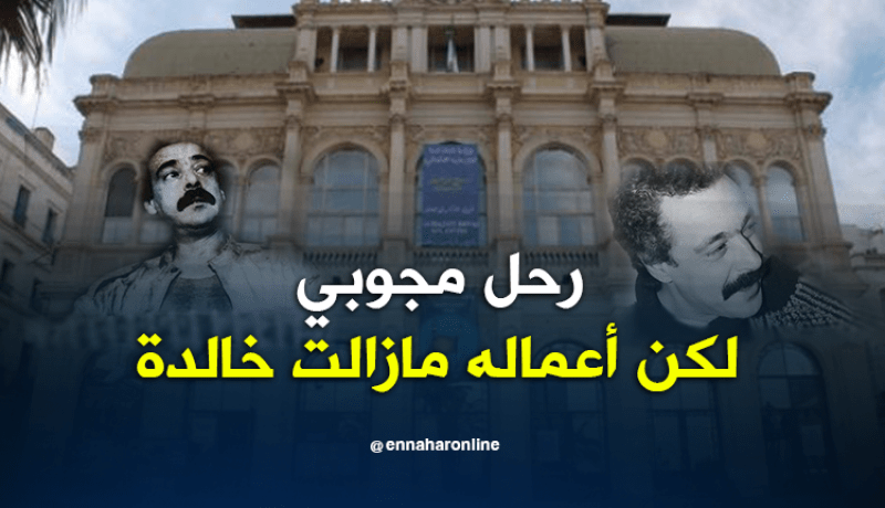 23 سنة على اغتيال مجوبي.. “قالوا لعرب قالوا” فـ”غابوا الأفكار” لكن “الحافلة تسير”