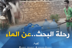 الأغواط: سكان قصر الحيران يعانون من أزمة عطش حادة