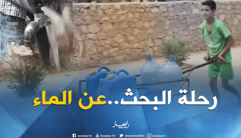 الأغواط: سكان قصر الحيران يعانون من أزمة عطش حادة