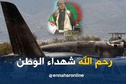 الشيخ النوي الله يرحم الشهداء