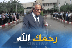 بالصور.. إطارات ولاية ميلة ينظمون وقفة تأبينية ترحما على روح الوالي