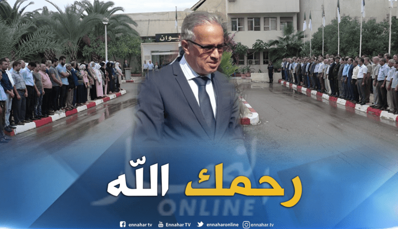 بالصور.. إطارات ولاية ميلة ينظمون وقفة تأبينية ترحما على روح الوالي