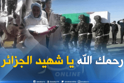 بالصور .. تشييع جثمان شهيد سكيكدة “عطوات كمال الدين” بأدرار