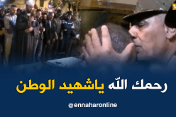 الشهيد حفصي عبد الرزاق يوارى الثرى بسوق اهراس