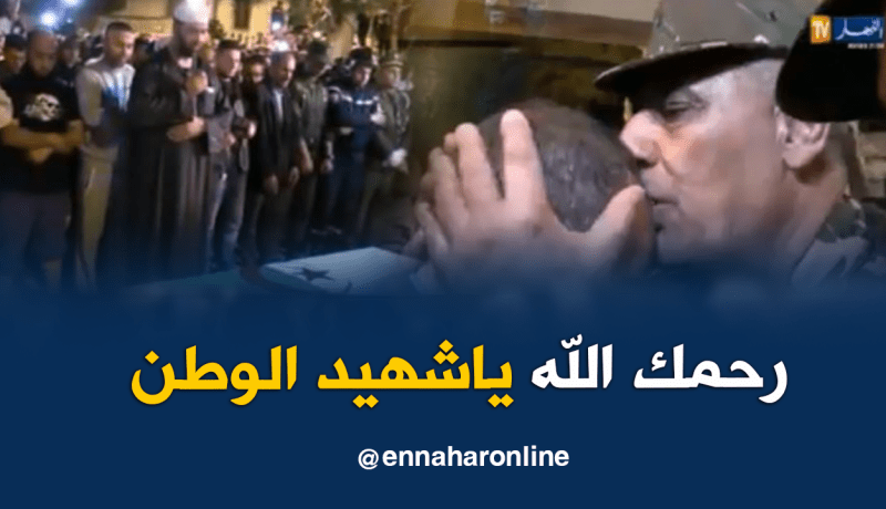 الشهيد حفصي عبد الرزاق يوارى الثرى بسوق اهراس