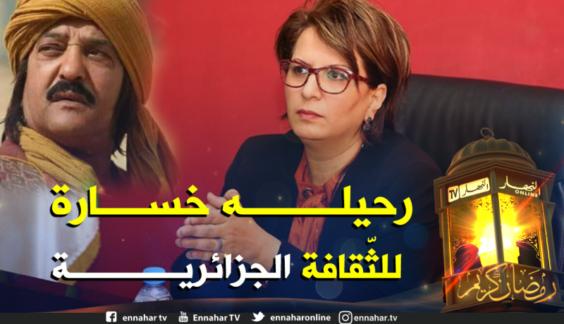 بن دودة تنعي الفنان “بلاحة بن زيان”: سيبقى علامة مضيئة في مسار الكوميديا الجزائرية