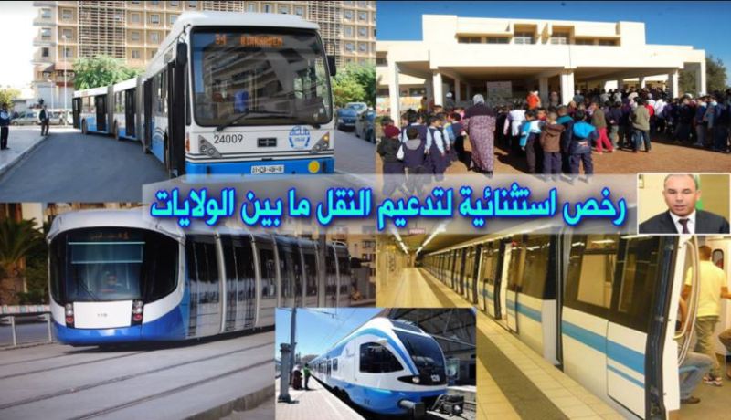 برنامج نقل خاص لتغطية عيد الأضحى والدخول المدرسي