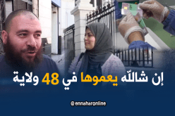 المواطنون فرحون لإطلاق رخصة السياقة البيومترية