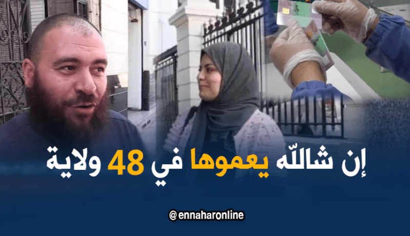 المواطنون فرحون لإطلاق رخصة السياقة البيومترية