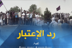 مسيرة شعبية حاشدة لرد الإعتبار لولاية الجلفة