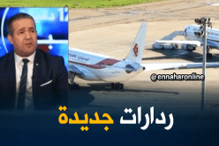 ردارات بتقنية عالية لتأمين الملاحة الجوية