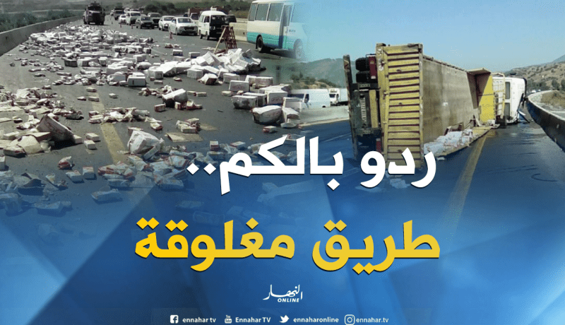 بالصور.. 6 جرحى في اصطدام شاحنة بخمسة مركبات بالبويرة