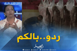 نصائح و إرشادات للمستهلك..بياطرة يحذرون من التعفن..!!