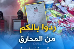 هذه هي تحضيرات الحماية المدنية تحسبا للمولد النبوي الشريف