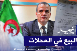 وزارة التجارة تمنع المطاحن من بيع السميد مباشرة للمواطنين