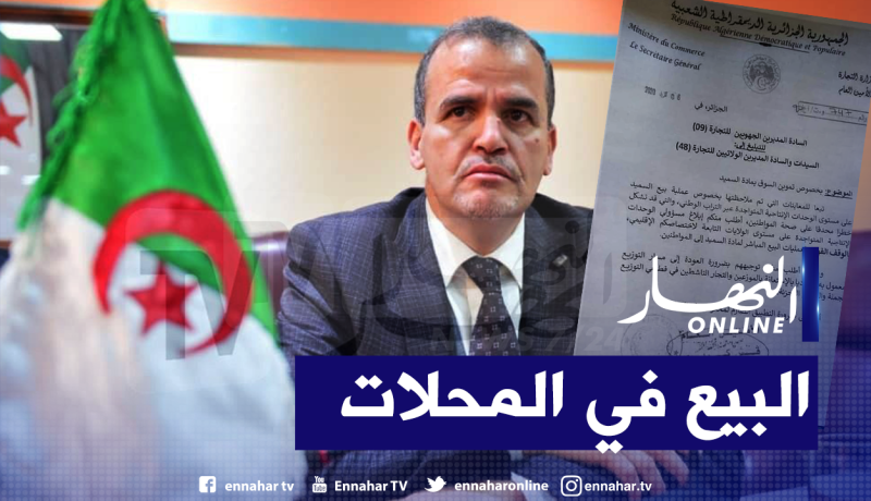 وزارة التجارة تمنع المطاحن من بيع السميد مباشرة للمواطنين