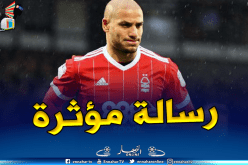 “قديورة” يبعث برسالة وداع لأسرة “نوتينغهام فورست”