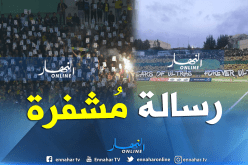 بالصور.. أنصار الكناري يوجهون رسالة مُشفرة بتيفو رائع