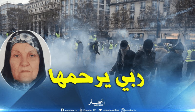 وفاة رعية جزائرية متأثرة بدخان قنابل مسيلة للدموع بفرنسا