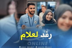 محرز يرفع العلم الجزائري بملعب “الإتحاد” رفقة مُحجبة