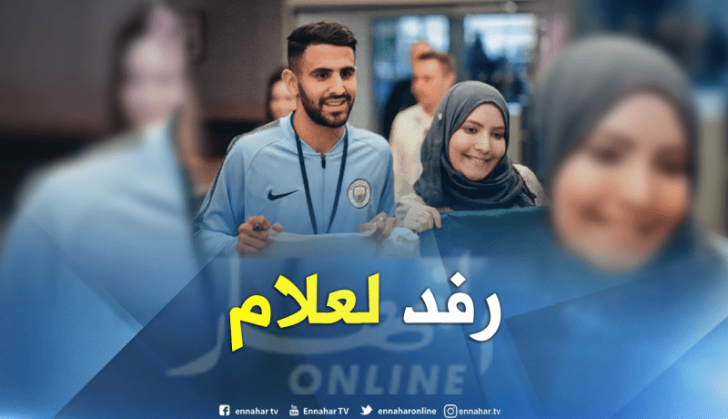 محرز يرفع العلم الجزائري بملعب “الإتحاد” رفقة مُحجبة