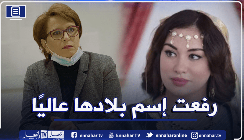 وزيرة الثقافة تعزي في وفاة ريم غزالي: تفقد الجزائر مبدعة من طراز رفيع