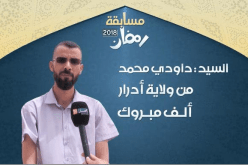 هذا هو الفائز بمسابقة “النهار” للأسبوع الأول من شهر رمضان