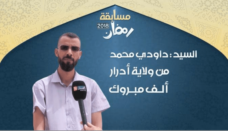 هذا هو الفائز بمسابقة “النهار” للأسبوع الأول من شهر رمضان