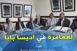 بالصور.. لعمامرة رفقة عمرو موسى والوزير الأول الإثيوبي ورئيس جنوب افريقيا السابق بأديسا بابا