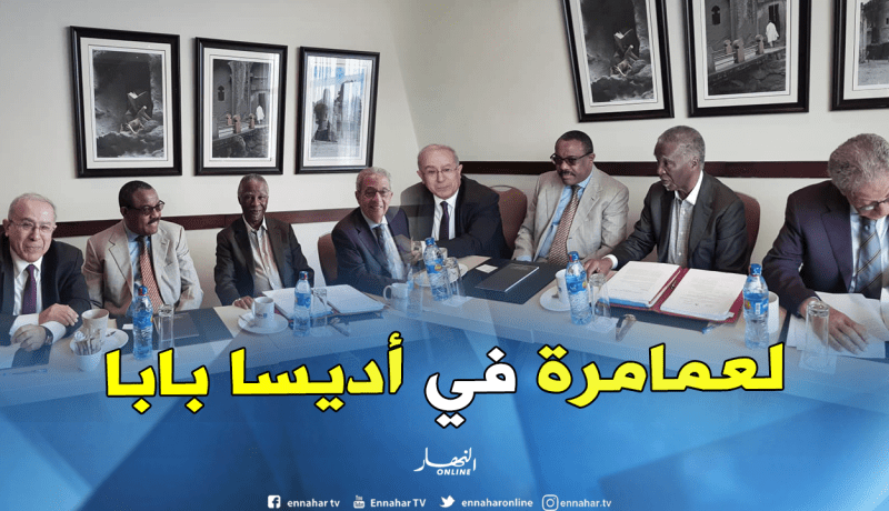 بالصور.. لعمامرة رفقة عمرو موسى والوزير الأول الإثيوبي ورئيس جنوب افريقيا السابق بأديسا بابا