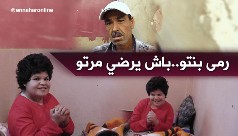 بالفيديو.. أب يرمي إبنته في دار العجزة لإرضاء زوجته