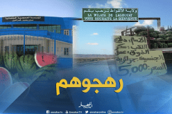 “الدلاع” يدخل 78 شخصا للمستشفى في الأغواط
