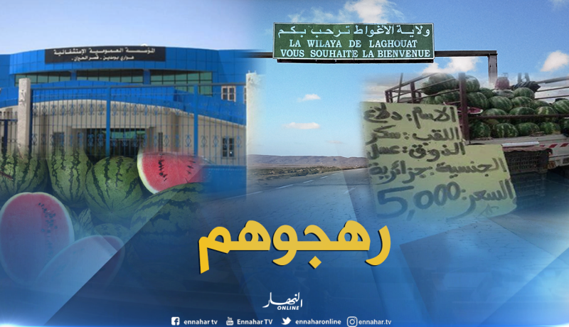 “الدلاع” يدخل 78 شخصا للمستشفى في الأغواط