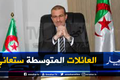 روبايين:الضرائب والرسوم في قانون المالية ستضر بالمواطنين وعلى النواب اسقاطها