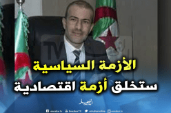 روبايين:هيئة تكنوقراطية لتنظيم الانتخابات والخروج من الأزمة