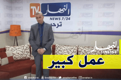 روبايين: توسيع الحملة التضامنية لتشمل أغلب ولايات الوطن.. ومشروع لرقمنة القطاع الخاص